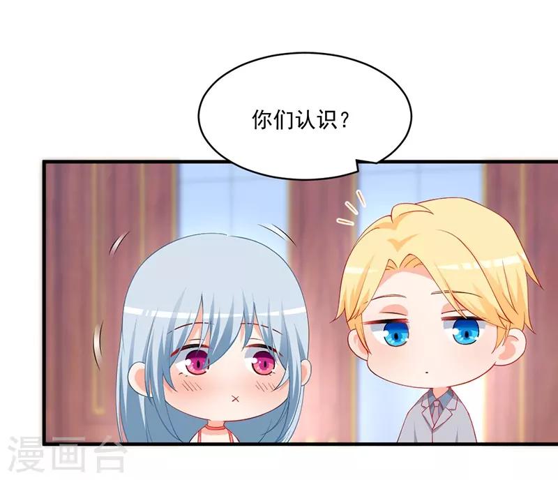 第141话 令人羡慕的友谊！-第141话