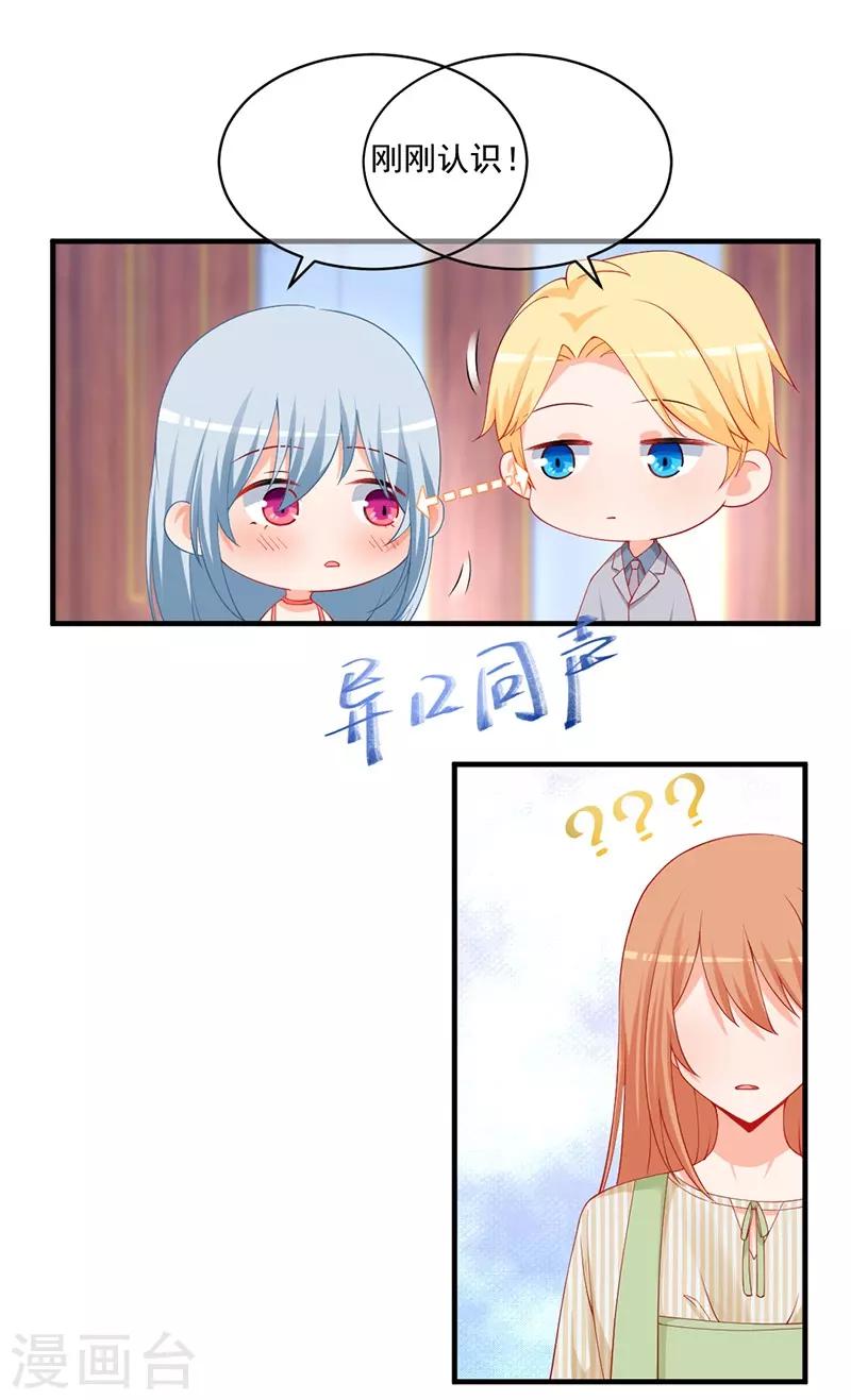 第141话 令人羡慕的友谊！-第141话