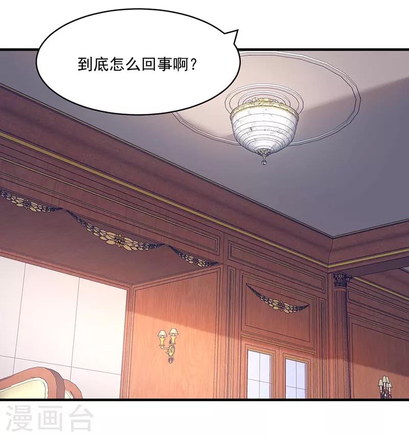 第141话 令人羡慕的友谊！-第141话