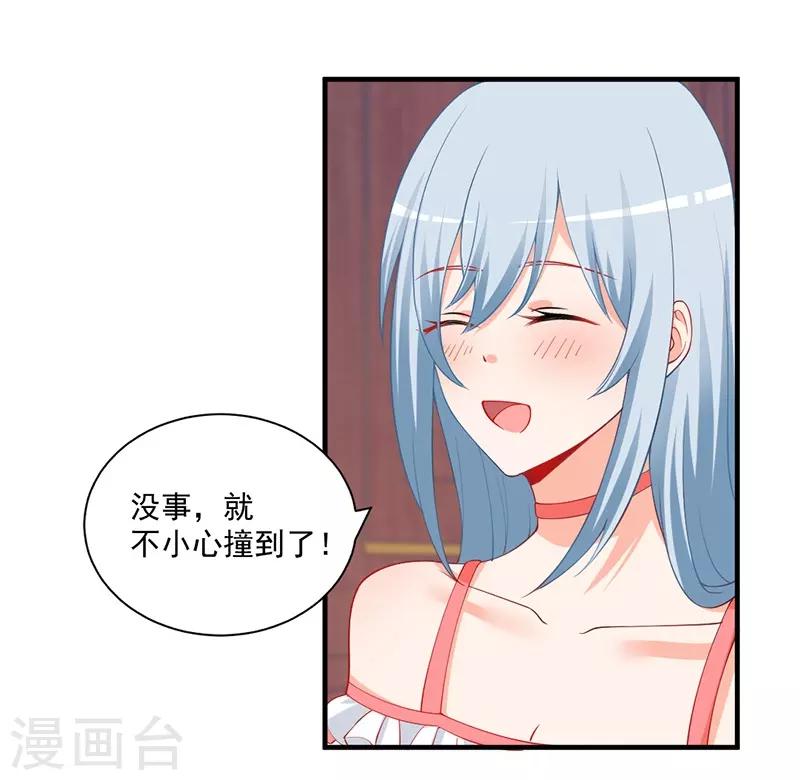 第141话 令人羡慕的友谊！-第141话