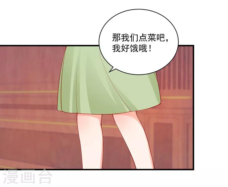 第141话 令人羡慕的友谊！-第141话