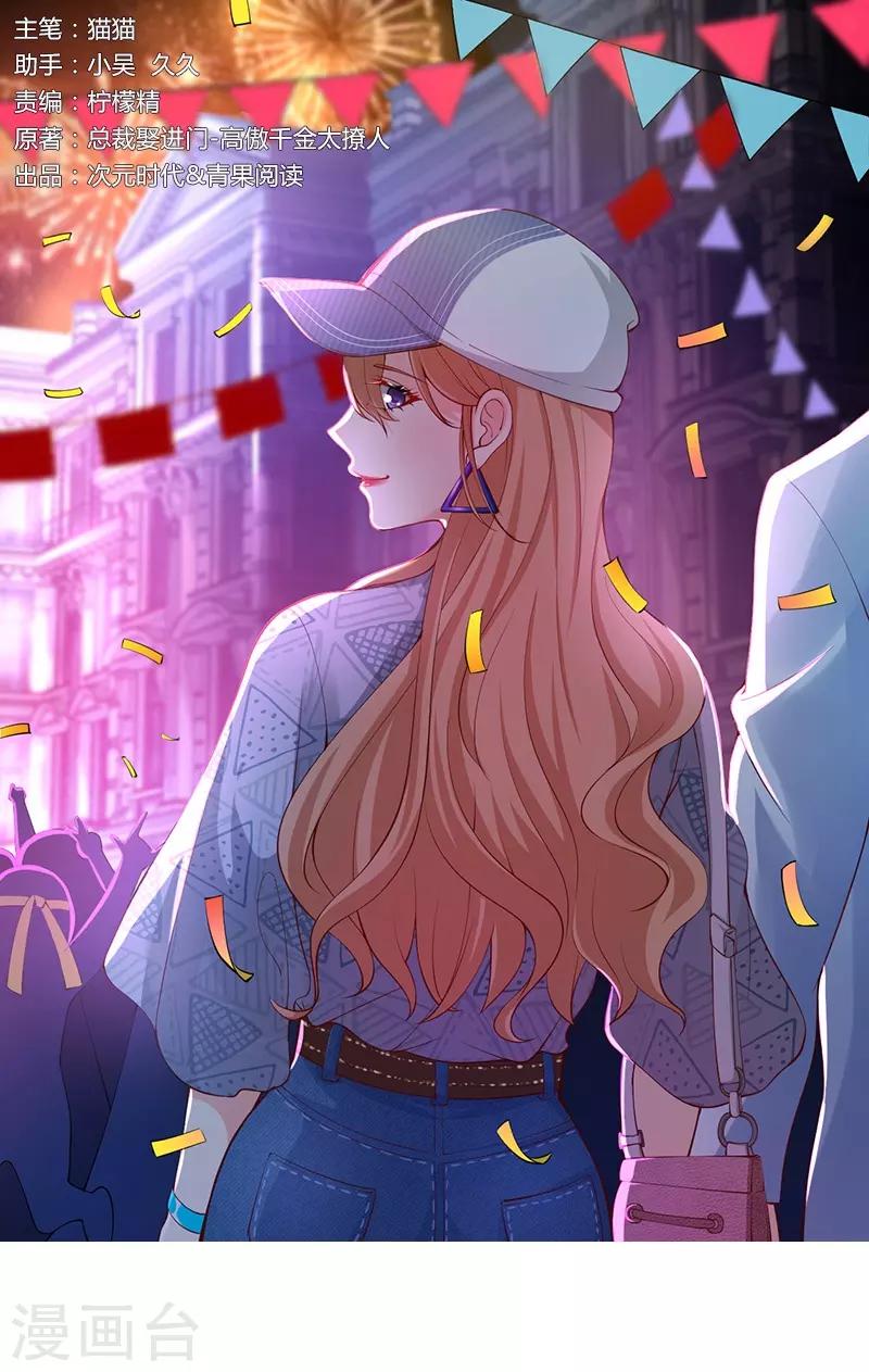第143话 这么多记者都是来堵我的？-第143话