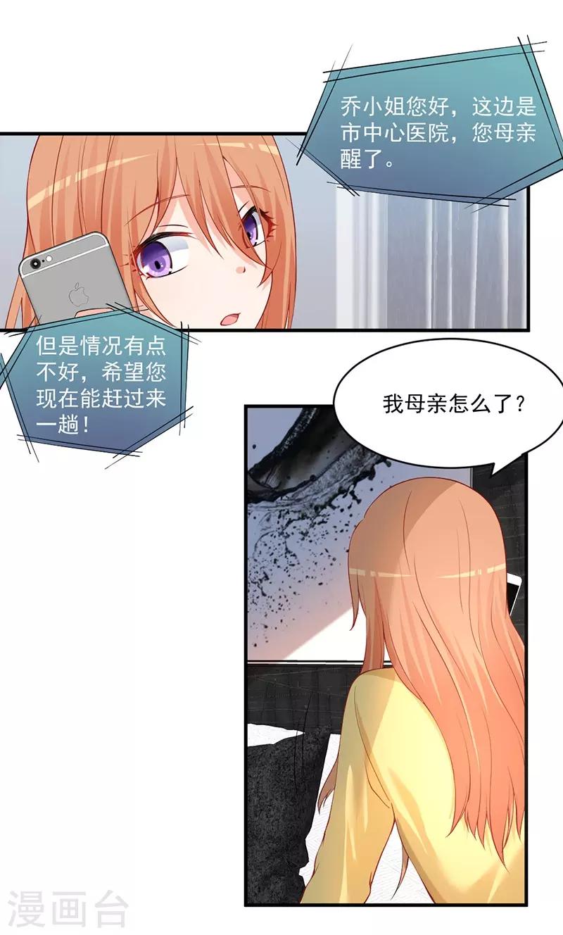 第143话 这么多记者都是来堵我的？-第143话