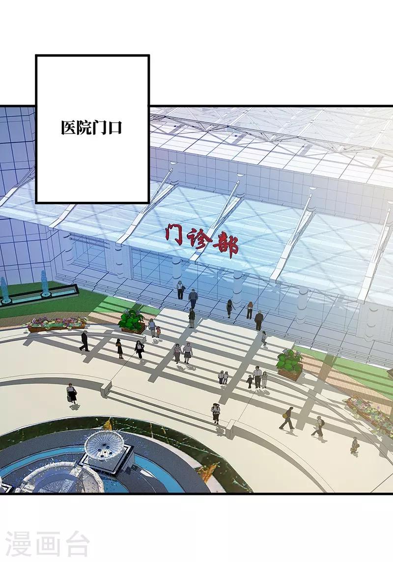第143话 这么多记者都是来堵我的？-第143话
