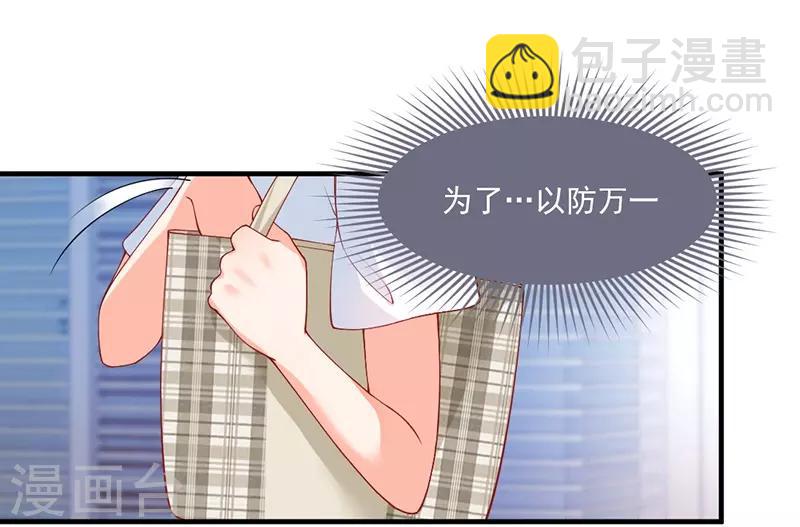 第143话 这么多记者都是来堵我的？-第143话