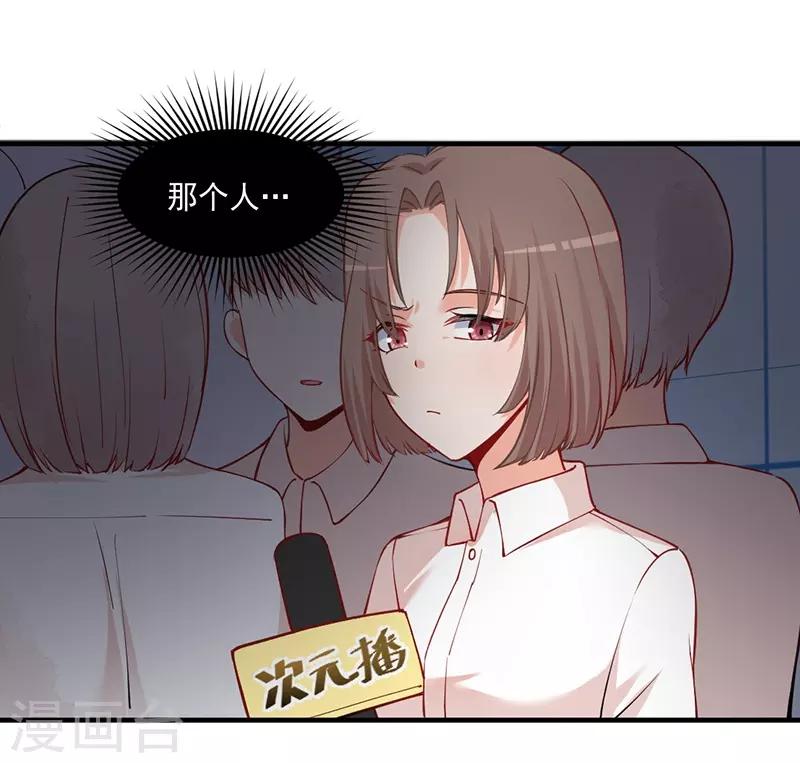 第143话 这么多记者都是来堵我的？-第143话