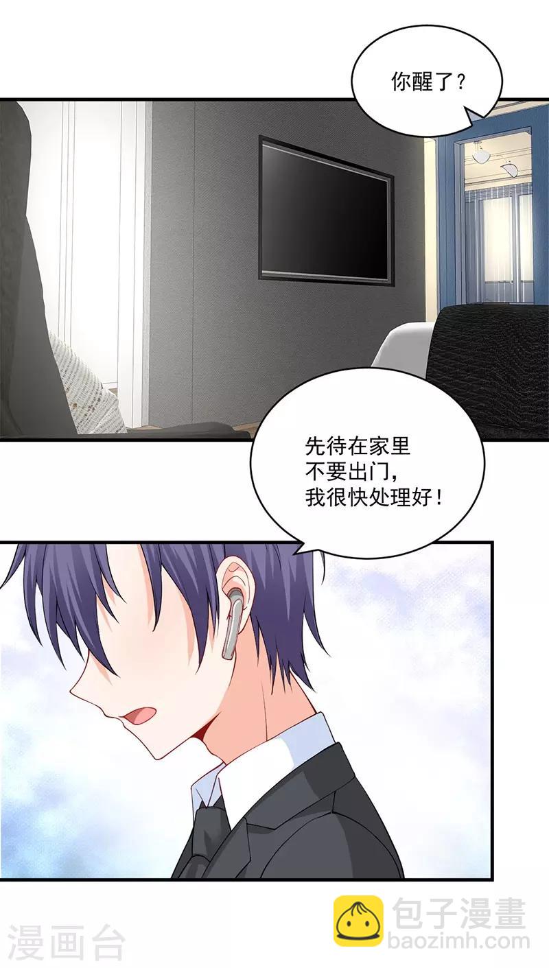 第143话 这么多记者都是来堵我的？-第143话