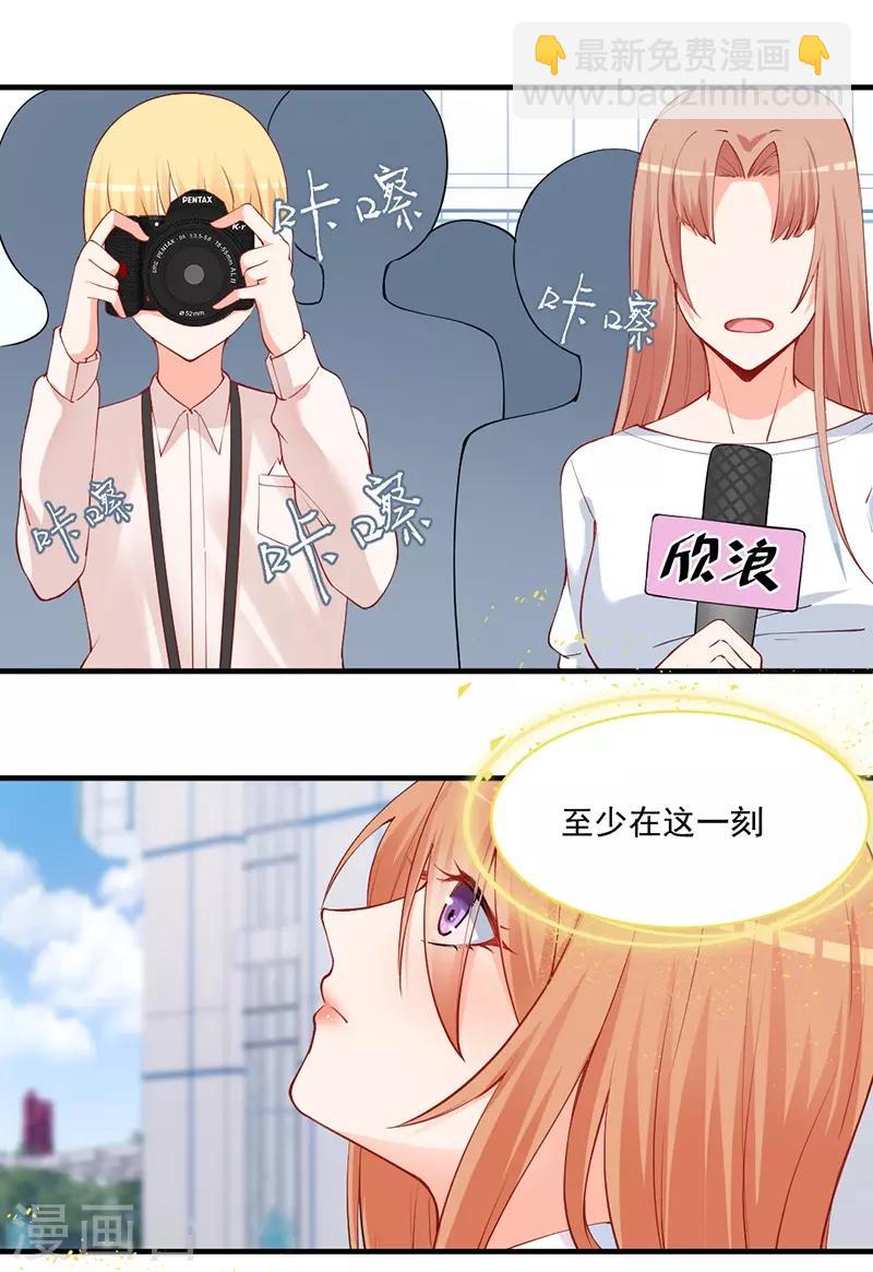 第145话 这一刻，他给的安稳感！-第145话