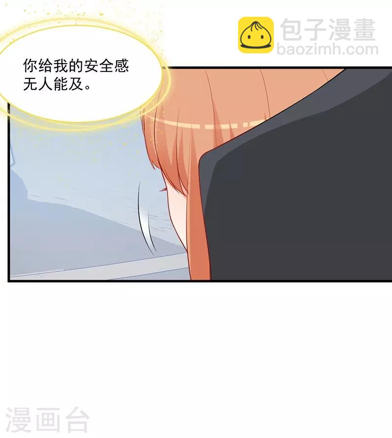 第145话 这一刻，他给的安稳感！-第145话