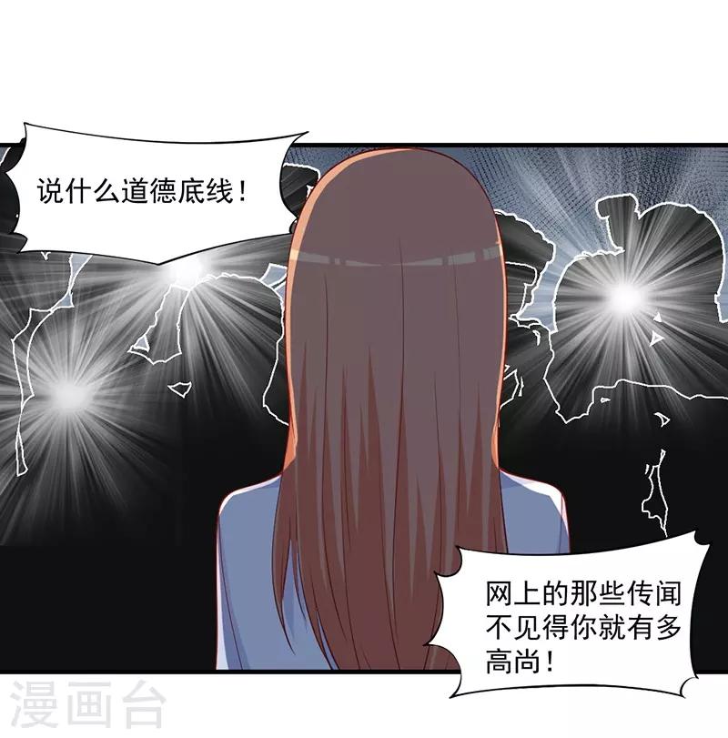 第145话 这一刻，他给的安稳感！-第145话