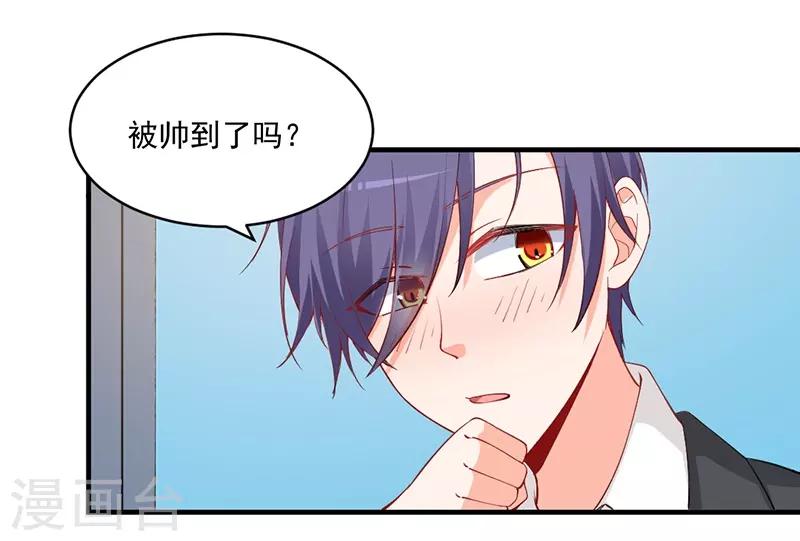 第145话 这一刻，他给的安稳感！-第145话