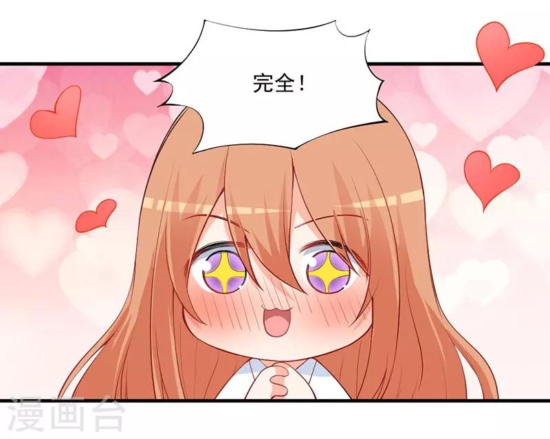 第145话 这一刻，他给的安稳感！-第145话