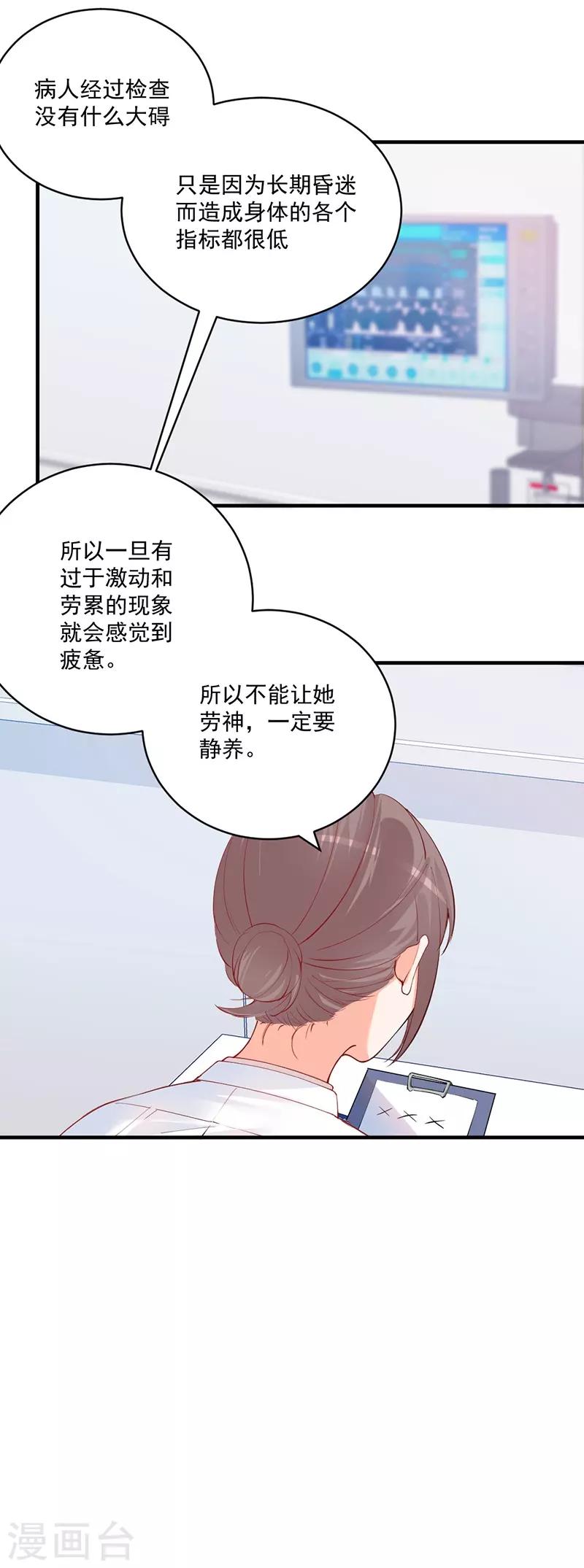 第145话 这一刻，他给的安稳感！-第145话