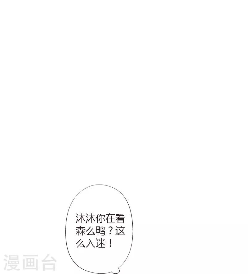第145话 这一刻，他给的安稳感！-第145话