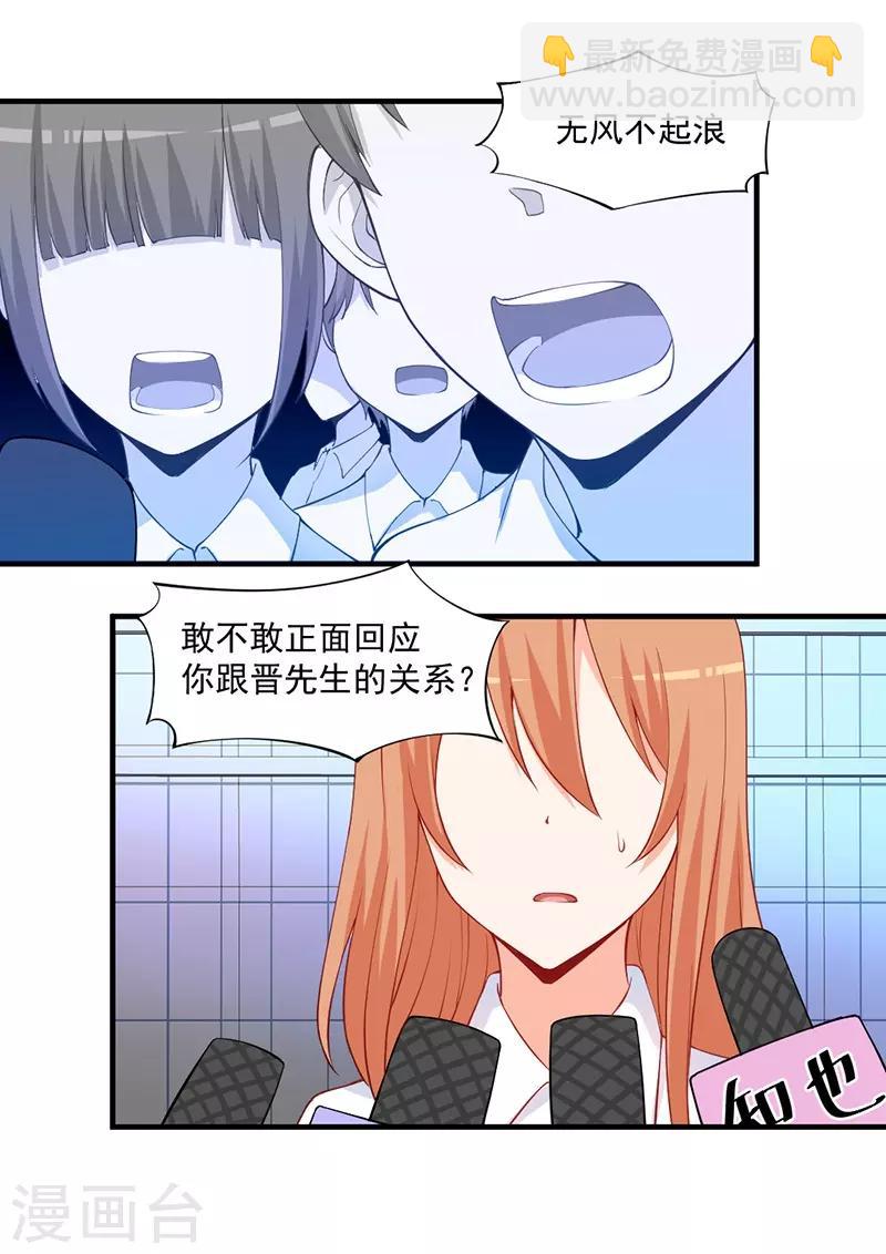 第145话 这一刻，他给的安稳感！-第145话