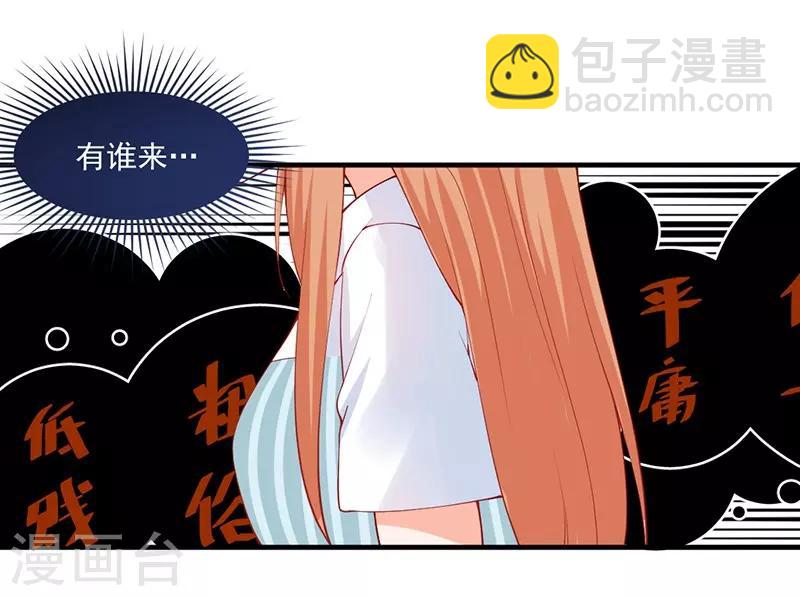第145话 这一刻，他给的安稳感！-第145话