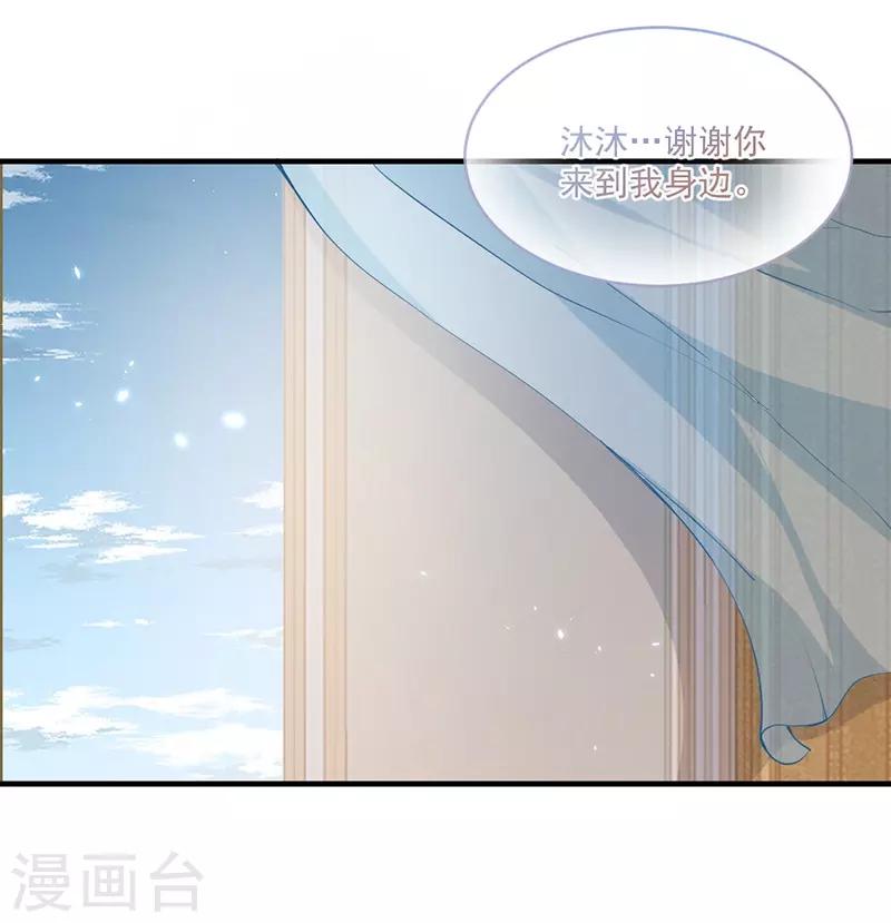 第147话 好像做了一个很甜的梦！-第147话