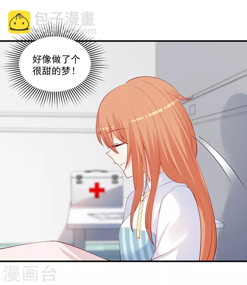 第147话 好像做了一个很甜的梦！-第147话