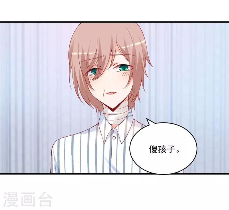 第147话 好像做了一个很甜的梦！-第147话