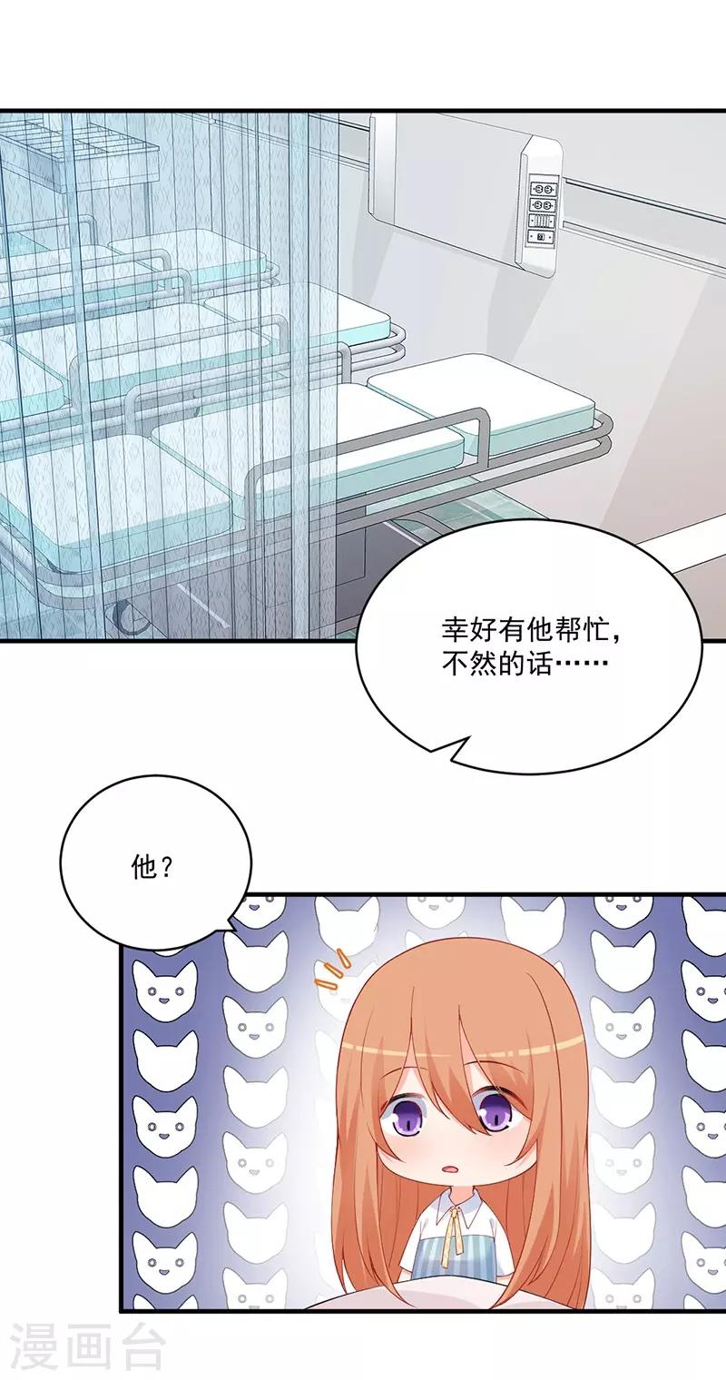 第147话 好像做了一个很甜的梦！-第147话