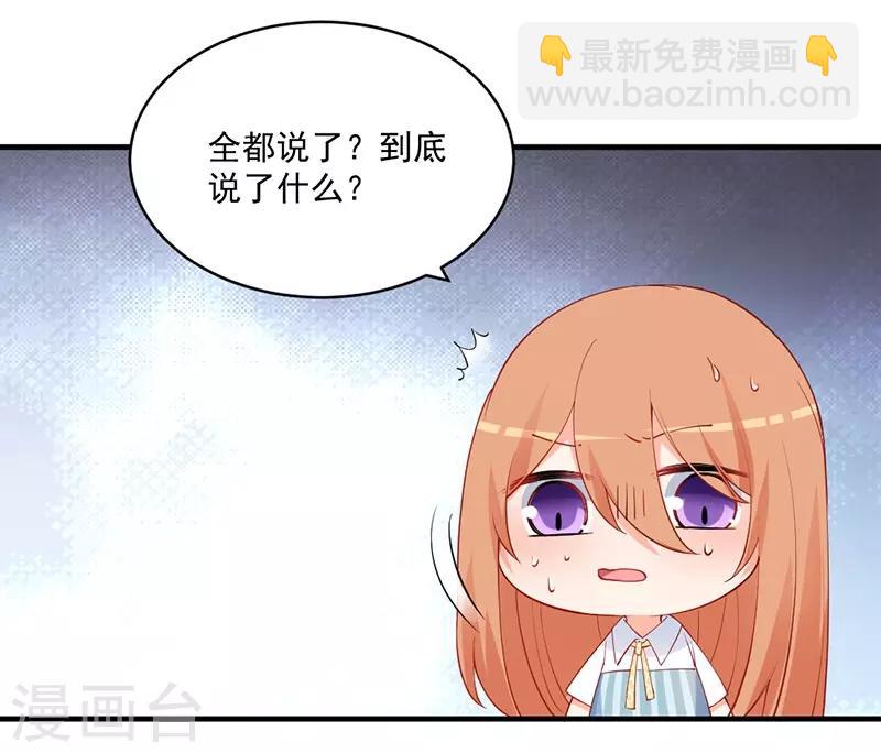 第147话 好像做了一个很甜的梦！-第147话
