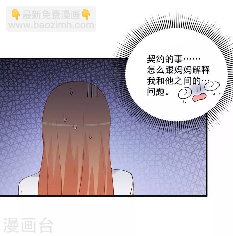 第147话 好像做了一个很甜的梦！-第147话