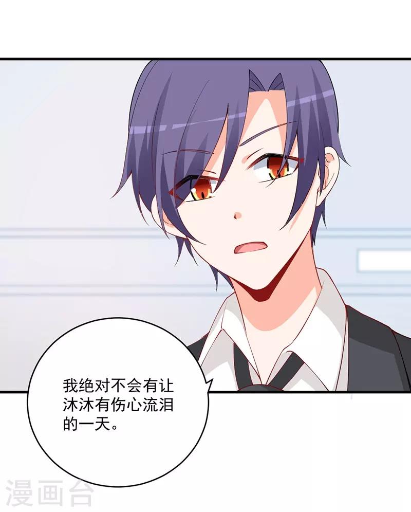 第149话 我绝不会让她伤心落泪！-第149话