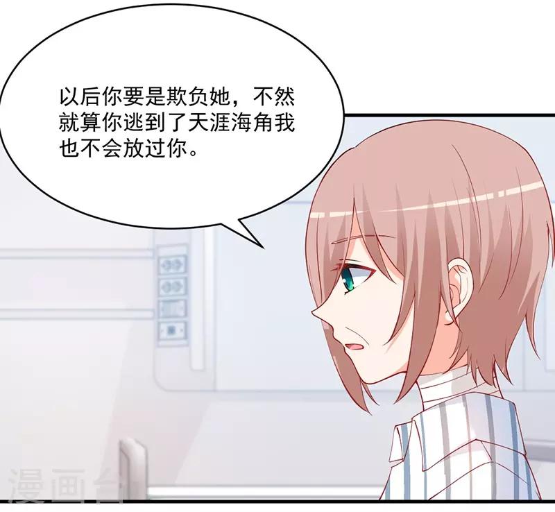 第149话 我绝不会让她伤心落泪！-第149话
