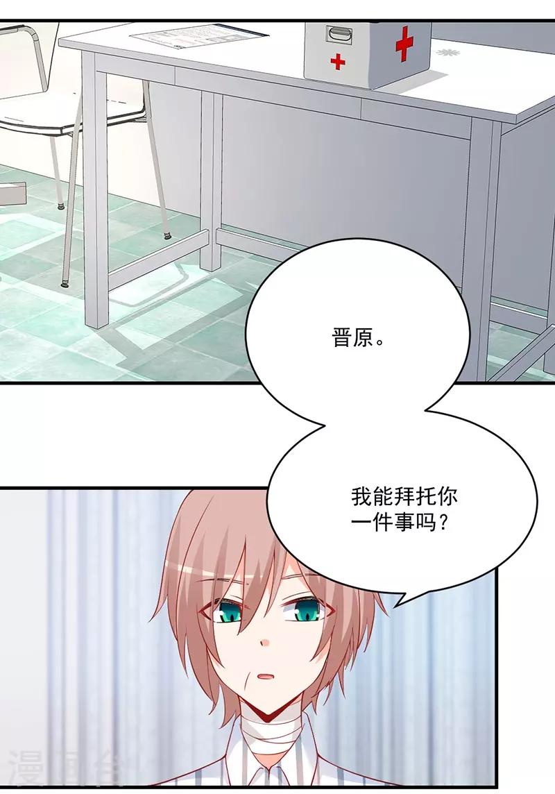 第149话 我绝不会让她伤心落泪！-第149话