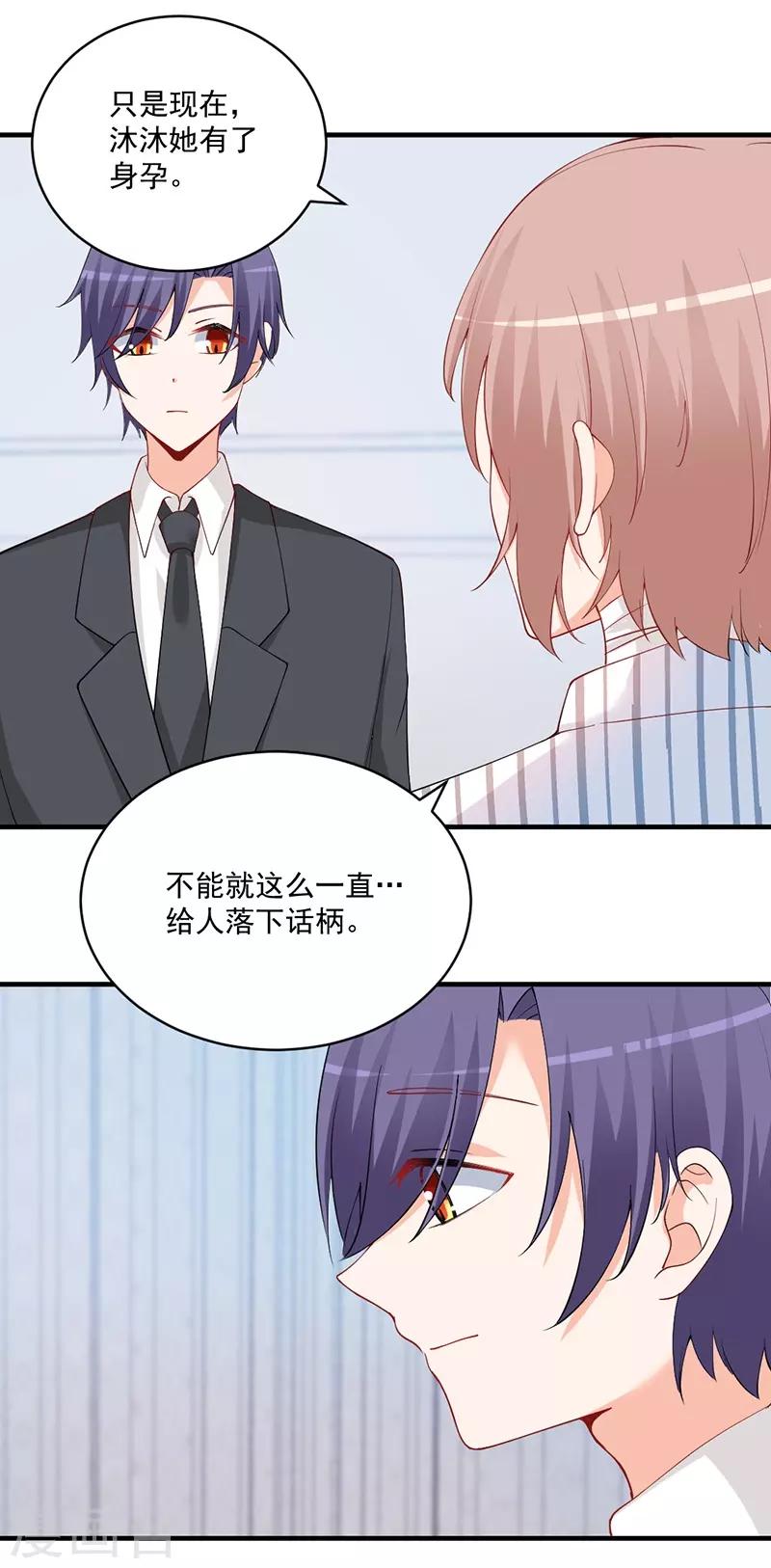 第149话 我绝不会让她伤心落泪！-第149话