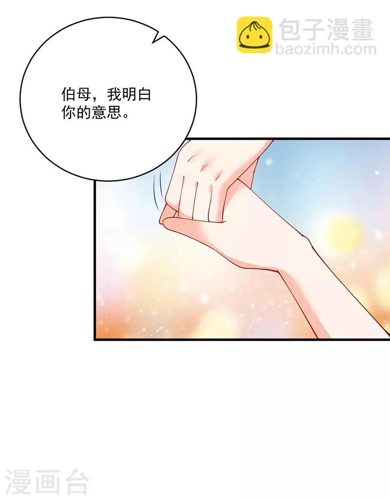 第149话 我绝不会让她伤心落泪！-第149话