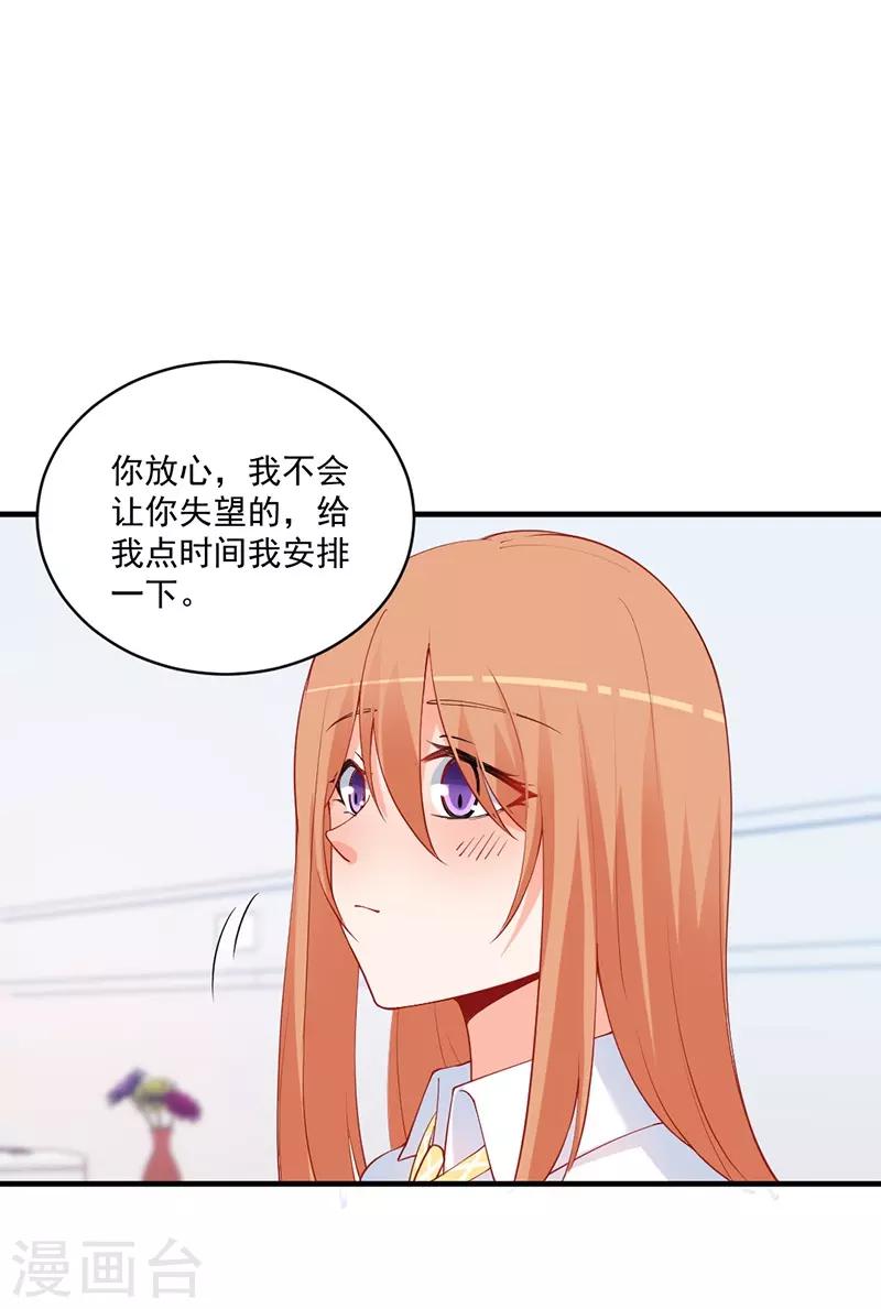 第149话 我绝不会让她伤心落泪！-第149话