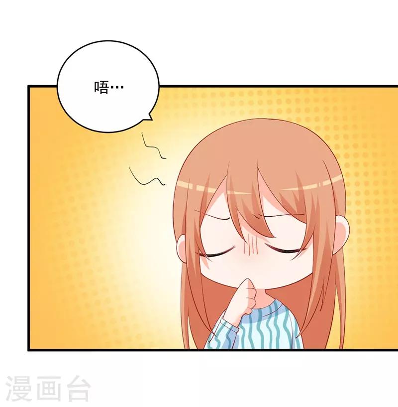 第153话 公布我们的关系！-第153话