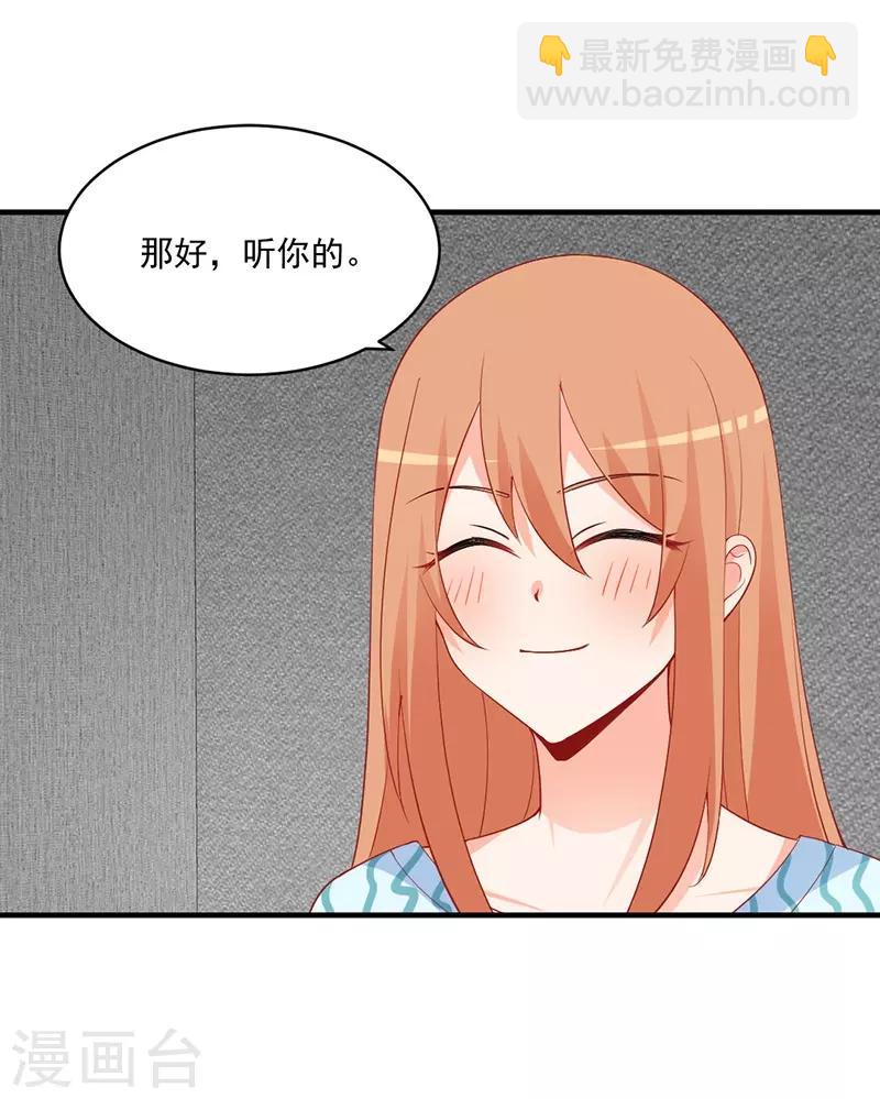 第153话 公布我们的关系！-第153话