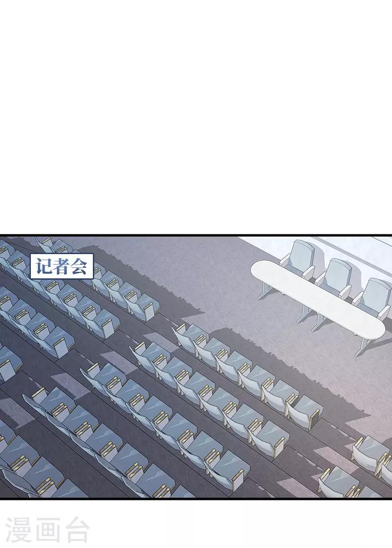第153话 公布我们的关系！-第153话