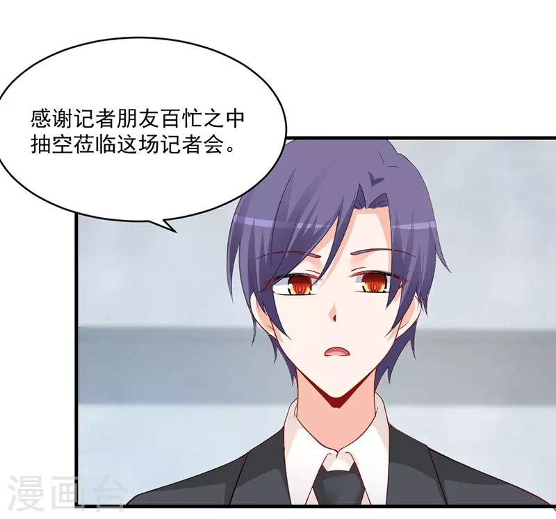 第153话 公布我们的关系！-第153话