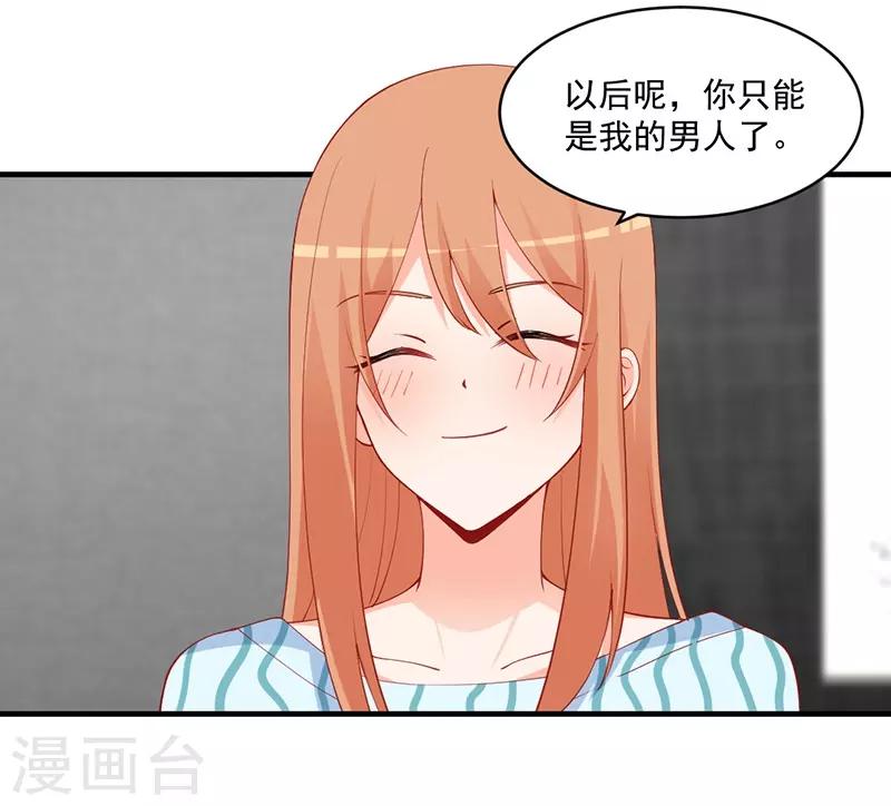 第153话 公布我们的关系！-第153话