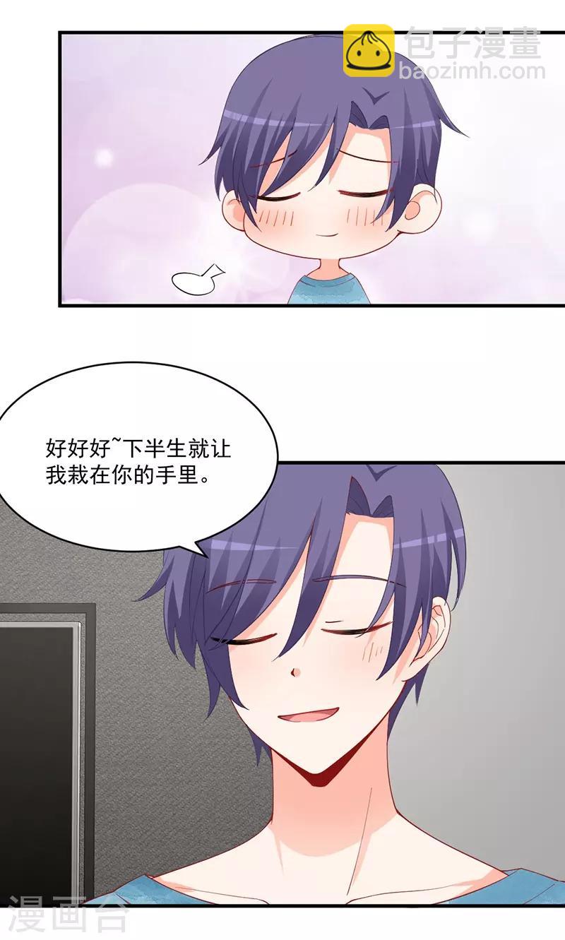 第153话 公布我们的关系！-第153话