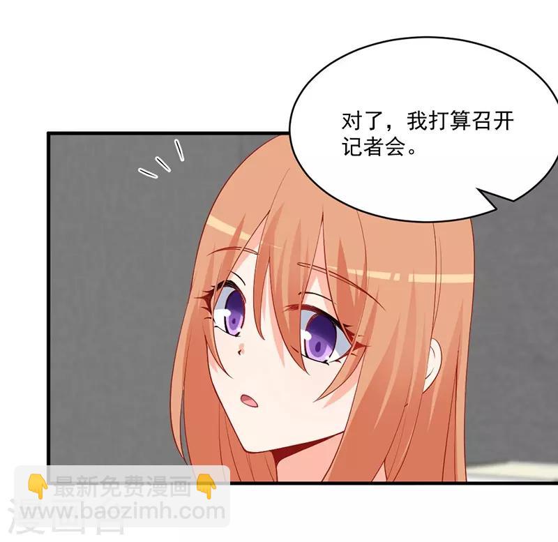 第153话 公布我们的关系！-第153话