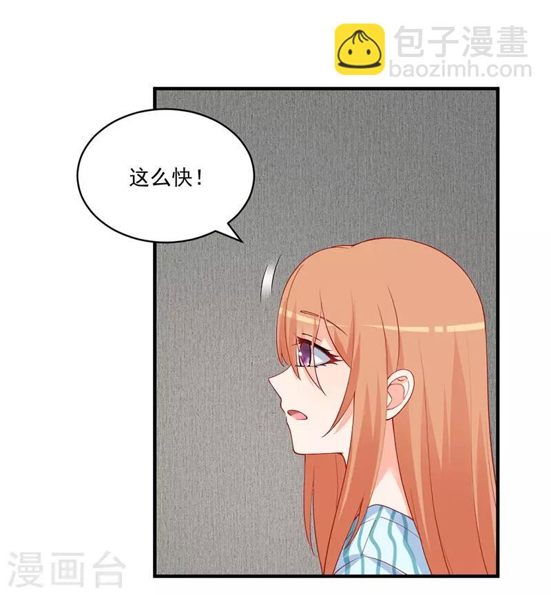 第153话 公布我们的关系！-第153话