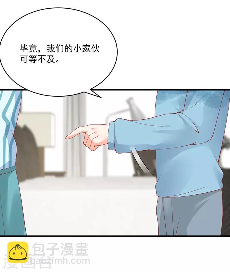 第153话 公布我们的关系！-第153话