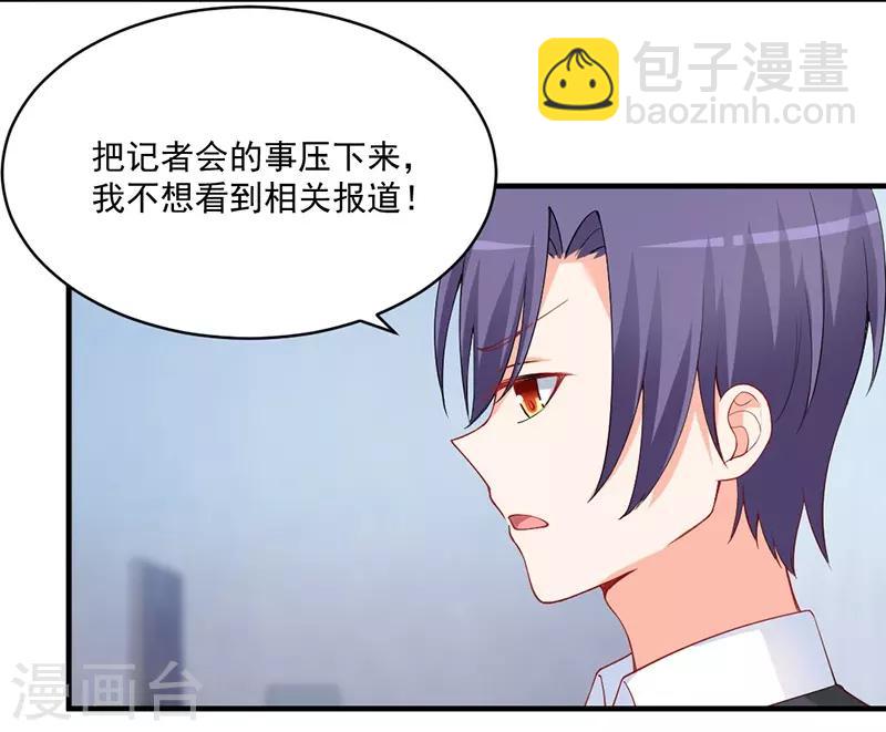 第155话 你忘了我们的婚约？-第155话