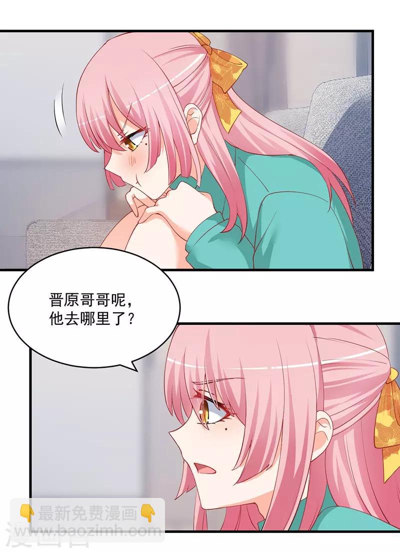 第155话 你忘了我们的婚约？-第155话