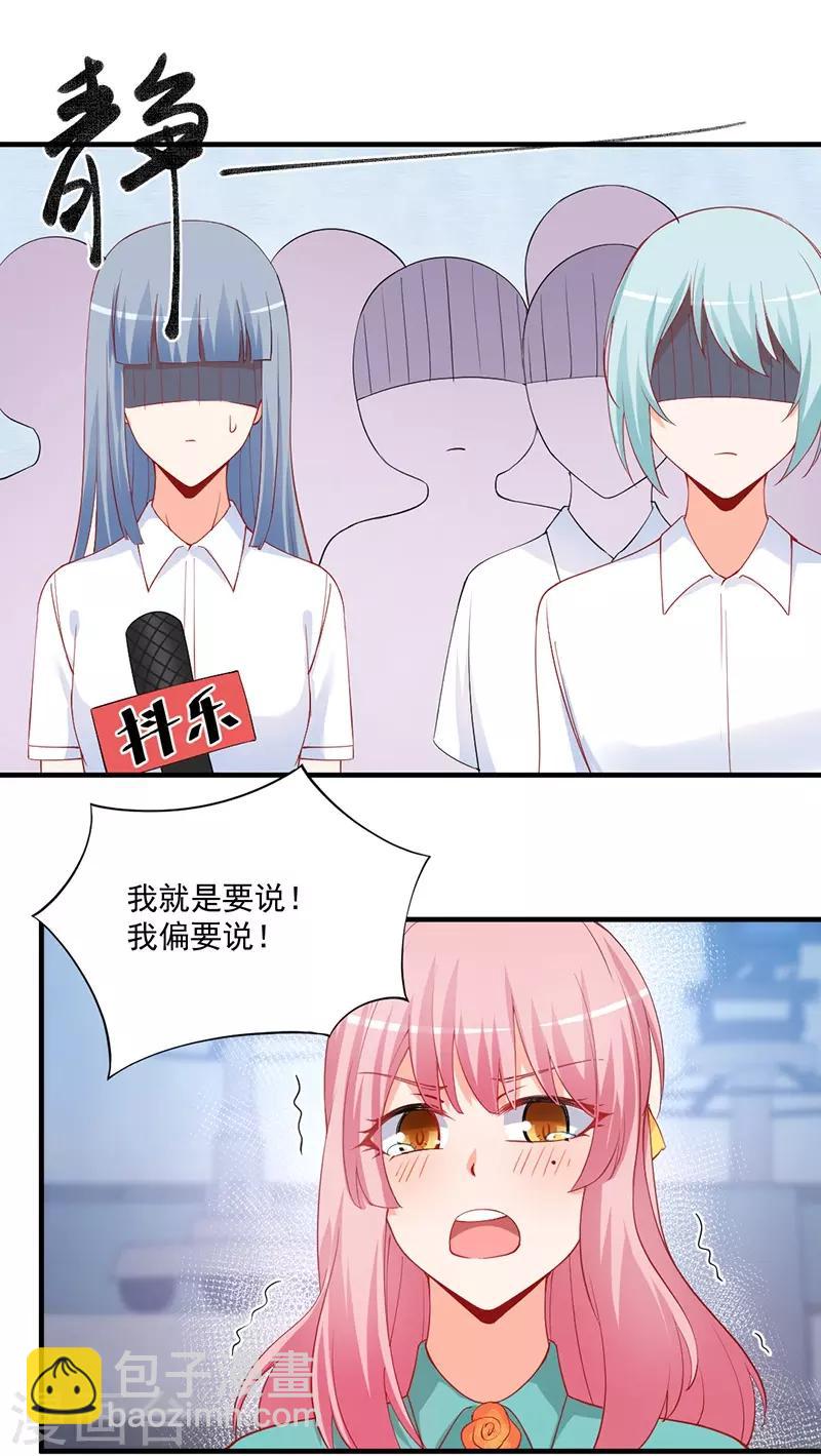 第155话 你忘了我们的婚约？-第155话