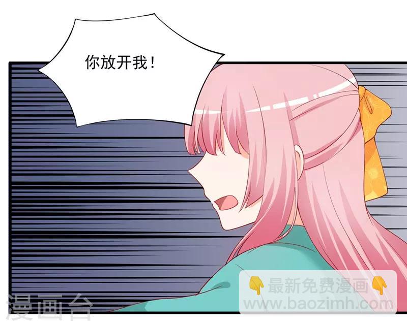 第155话 你忘了我们的婚约？-第155话