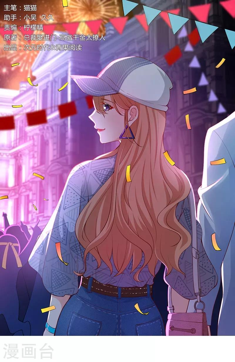 第157话 她是我想要结婚的人！-第157话