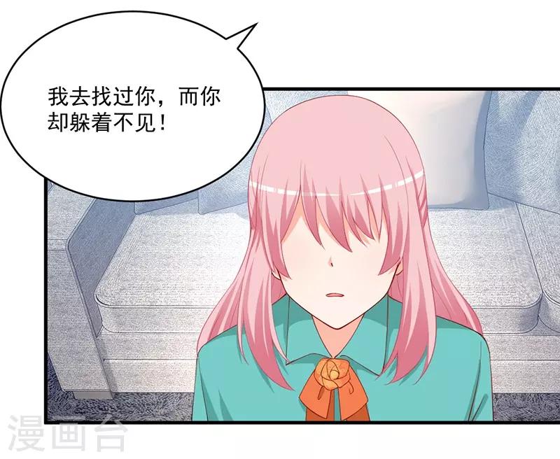 第157话 她是我想要结婚的人！-第157话