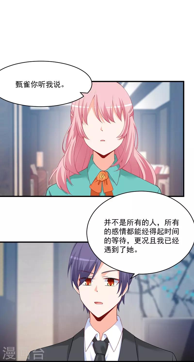 第157话 她是我想要结婚的人！-第157话