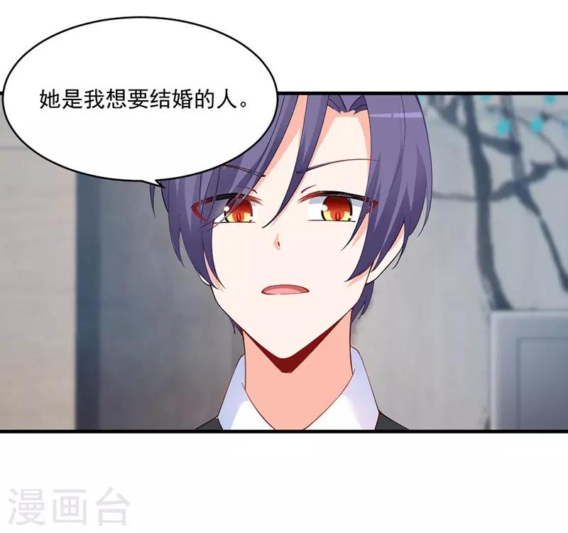 第157话 她是我想要结婚的人！-第157话