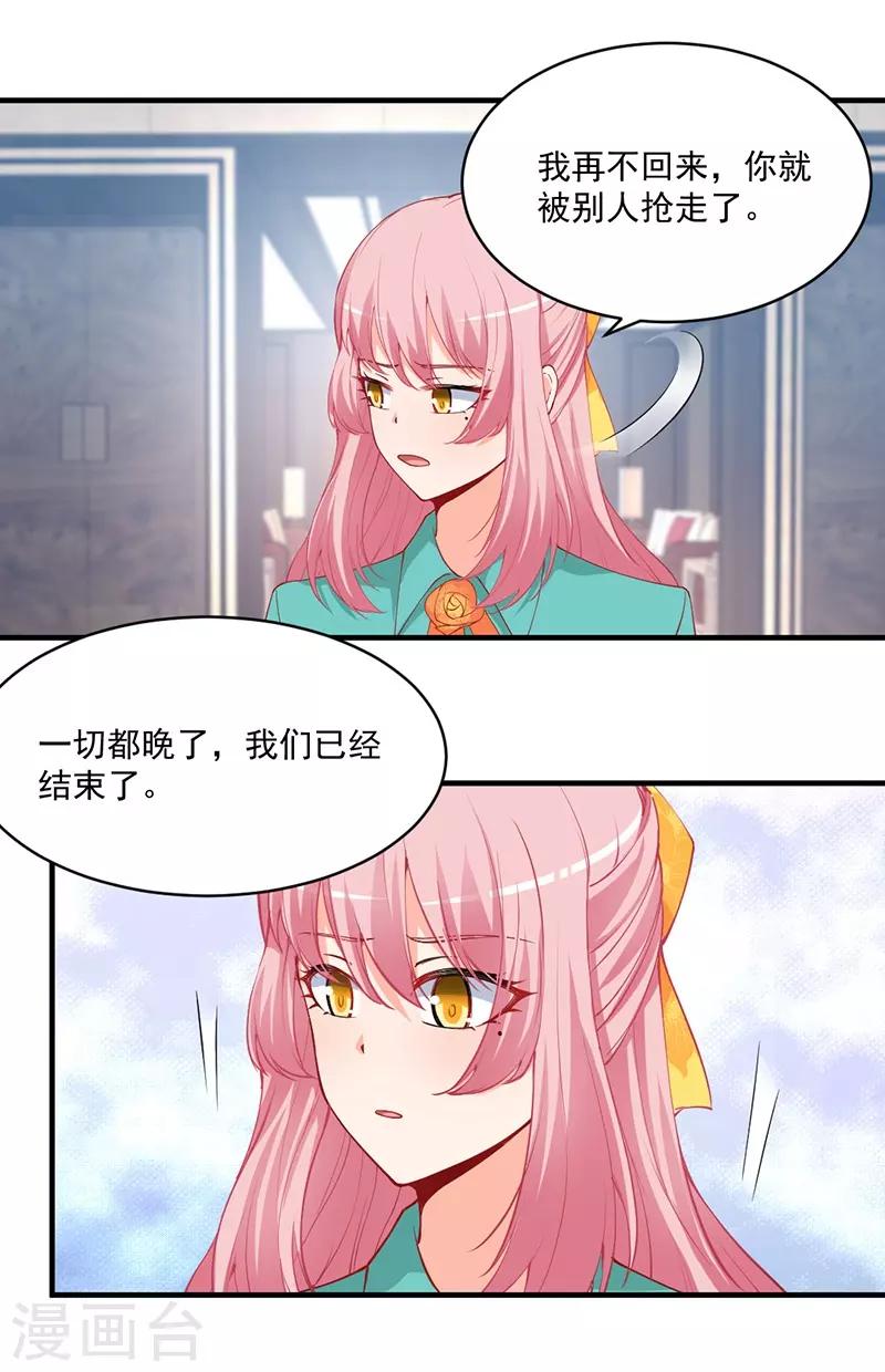 第157话 她是我想要结婚的人！-第157话